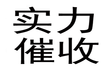 成功为家具厂讨回100万木材采购款